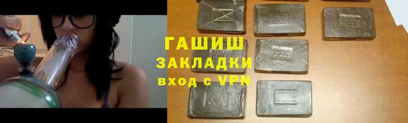 ГАШИШ hashish Балахна