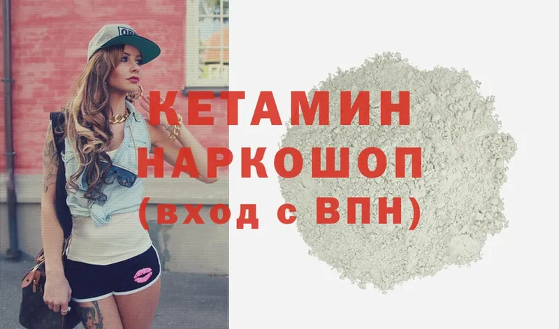 КЕТАМИН ketamine  где купить наркоту  Балахна 